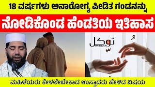 USTHAD SIRAJUDHEEN QASIMI ISLAMIC MALAYALAM SPEECH ABOUT HUSBAND AND WIFE HAPPY LIFE
