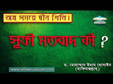 ভিডিও: মূল মতবাদ কি?