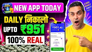 2026 BEST NEW EARNING APP TODAY | NEW LOOT OFFER TODAY | MONEY EARNING APPS | ONLINE EARNING APP screenshot 3