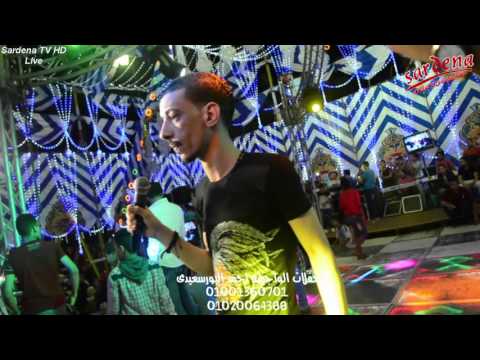 شريف الغمراوى وافندينا السيد حسن وموزمار العريض الجديد شغل 2018 وموال عجبى على ناس فرحه اولاد المرسى