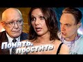 МАТЬ УВЕЛА МУЖА!  ПОНЯТЬ ПРОСТИТЬ