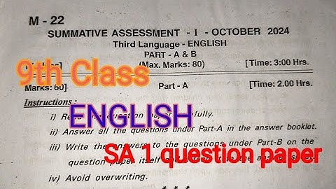 9th class English SA 1 question paper 2024-25 | TS government question paper|@SReducationalworld 