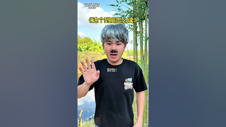 “卐”这个字到底怎么读 #万万没想到 #人类迷惑行为 #看一遍笑一遍 #内容启发搜索