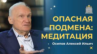 ПОЧЕМУ МЕДИТАЦИЯ — ОПАСНАЯ ПОДМЕНА ДУХОВНОЙ ЖИЗНИ?
