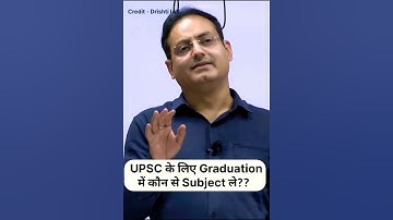 UPSC के लिए Graduation में कौनसे Subjects ले   Dr Vikas Divyakirti Sir