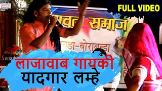 Jheeni Jheeni Udere Gulal Fagan Full Song | Singer : Kaluram Bikharniya