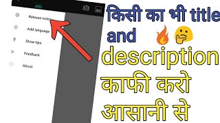 Android OCR: Convert an Image to Text ||Text Fairy app in hindi 🤔🤔👍 #Tachsupportravi 2019, screenshot 5