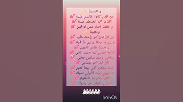 أغنية و اتنسينا من ناس كانوا غاليين علينا مكتوبة غني مع اللحن اغنية حزينة ومؤثرة جدا 