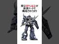 🅱️ザクとは違うのだよ！ザクとは！#ザク#グフ#ガンダム#ランバラル🌟voice VOX青山龍星※