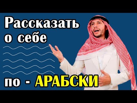 Видео: Как да: Да се пазарите на арабски - Matador Network