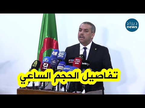 شاهد وزير التربية الوطنية يكشف عن جديد تخفيف الحجم الساعي في القانون الأساسي
