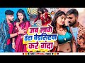  another blast song of deepak raj yadav  sweta sargam 2023 jab lage thandha wedsitwa kare gandha