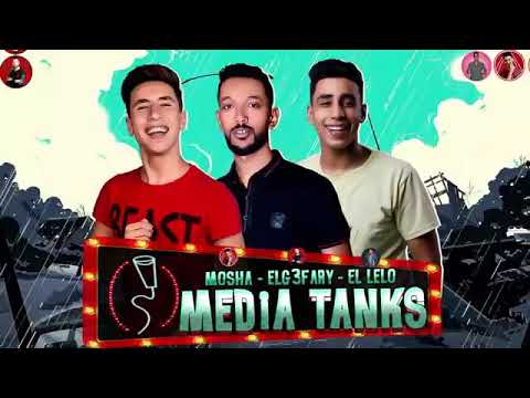 مهرجان انا قلبي ابن الفرتكه بارد ممل3