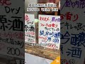 廣島百年清酒酒造，日本國酒就在這裡！？