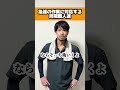 #現場あるある#職人あるある#どんとこいや