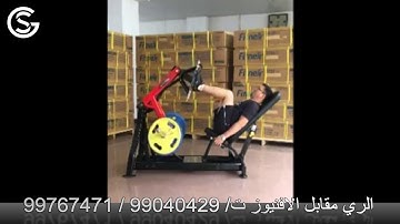 Steelflex Plate Load Series Instruction Video PLLP Leg Press Machine