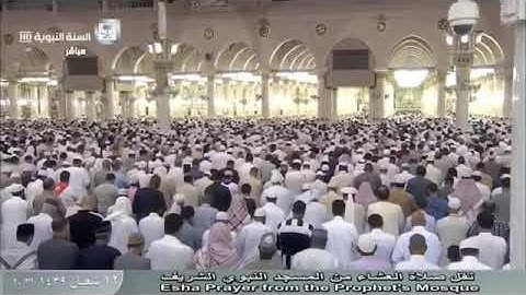تلاوة عشائية هادئة وخفيفة من الحرم النبوي، بصوت القارئ الشيخ - صلاح البدير - من سورة الأحزاب.