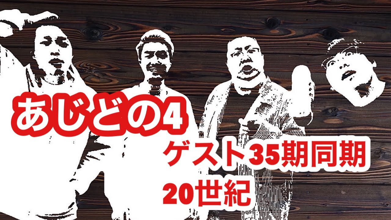 ももトーク『あじどの』〜ももと20世紀のツーマンライブ！『あじどの4』の告知動画‼️よかったら配信もみてね‼️〜
