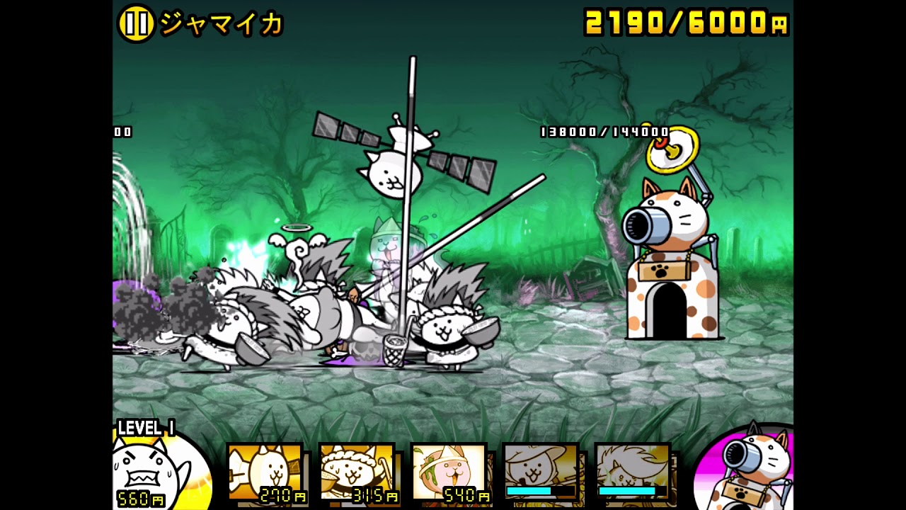 未来編 第1章 ゾンビ襲来 ジャマイカ にゃんこ大戦争の日々 Day Of Battle Cats