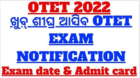 OTET 2022|EXAM DATE & ADMIT CARD|IMPORTANT NOTIFICATION|JT RECRUITMENT @vidwanclasses2137