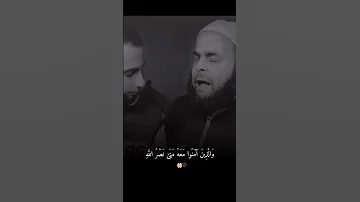 أم حسبتم أن تدخلوا الجنة بصوت الشيخ فادي الدالي ومعه الصحفي أنس الشريف أنس الشريف 