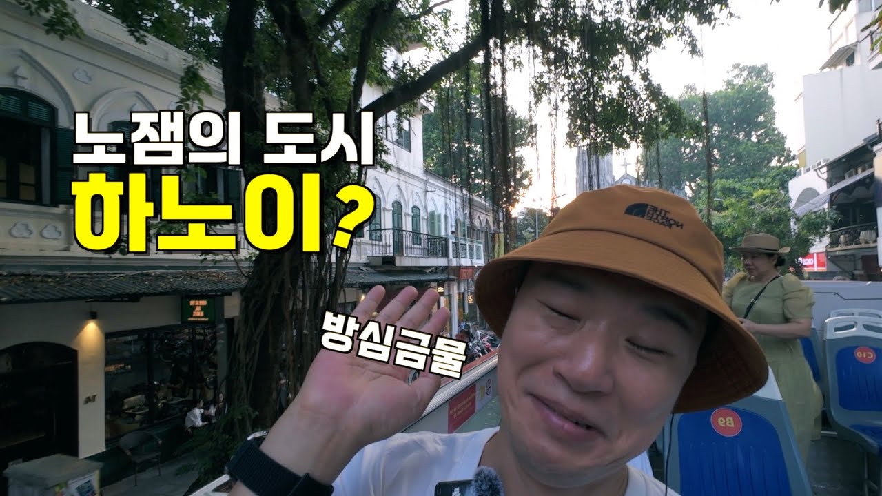 한순간도 방심 할 수 없는 도시 [하노이 01]