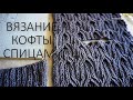 Вязание передней планки мужской кофты  /  Knitting the front strap of a men's sweatshirt