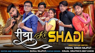 RIYA KI SHADI ||Vishal Rajput|| Kalpesh crazy gando || Suraj rajput || New Short Film || ||Comedy