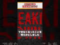 【1分紹介】戦極29章にも出場不可能!? 日本一破天荒なラッパー"SATORU"が色々と大変すぎる件... #shorts