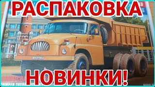 НОВИНКА ОТ AVD MODELS! TATRA T-138 S1!