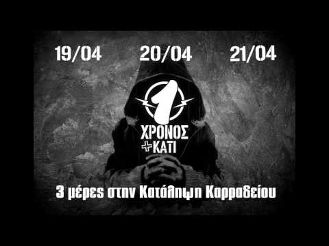 κάτι σαν promo