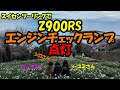 No219 波乱万丈 スイセンツーリング‼