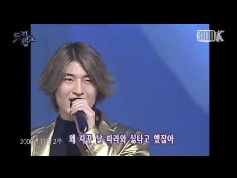(god 3집) 2000년 11월 2주 뮤직뱅크 3집 컴백스페셜 거짓말