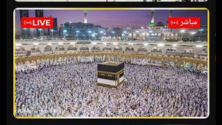 🔴 Makkah Live | مكة مباشر | الحرم المكي مباشر | قناة القران الكريم السعودية مباشر | مكه المكرمه screenshot 4
