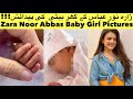 Zara noor abbas blessed with baby girl pictures viralgossips wali sarkar