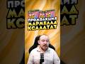 МАРМЕЛАД КСАЛАТАТ ПРОМОАКЦИЯ НА ПИТОМЦА MIDNIGHT НОВОСТИ 12.0 WORLD OF WARCRAFT ВОВ! #warcraft #wow