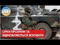 ❗️Масові відмови росіян воювати в Україні поширюються, — розвідка / Росармія деморалізована
