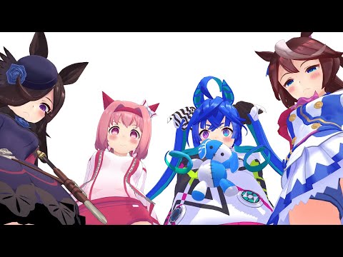 【ウマ娘MMD】いつもの大好きメンバーで普段と違う『Ghost Dance!』踊ってみた。