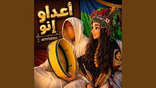 أعداو إنو