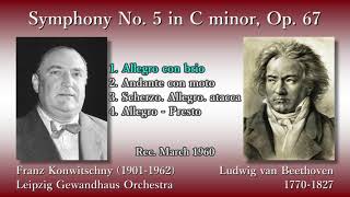Beethoven: Symphony No. 5 Konwitschny & LGO (1960) ベートーヴェン 交響曲第5番 コンヴィチュニー