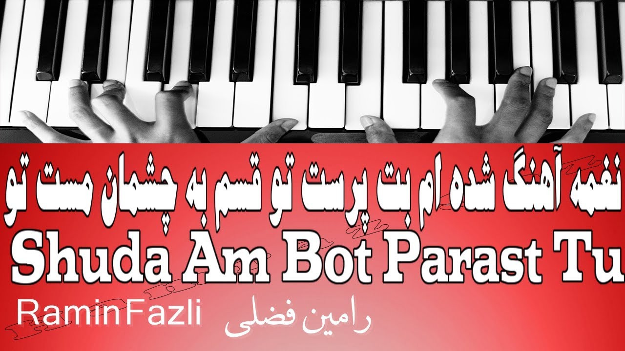 نغمه آهنگ شده ام بت پرست تو قسم به چشمان مست تو - Shuda Am Bot Parast Tu