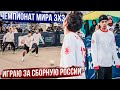 ВЫЗВАЛИ В СБОРНУЮ РОССИИ / НЕВЕРОЯТНЫЕ ГОЛЫ / ТРАВМА