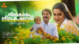 Neelakasham Thilakakuri Video Song Sagaram Sakshi Kj Yesudas Ks Chithra Mammootty