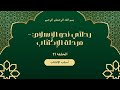 رحلتي نحو الإسلام 11 مرحلة الإكتئاب 
