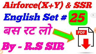 English Modal Test paper - 25 // English previous year paper  for  Airforce & Navy//R.S SIR