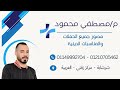 الشيخ هادى شلبي العشاء عزاء حرم الحاج فؤاد الشرقاوي عزبة الشرقاوي زفتي غربيه مصطفى محمود ٠١١٤٩٩٩٢٧٠٤ 
