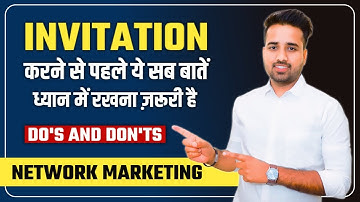 लोगों को Invite करने से पहले Do