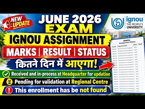 IGNOU June 2026 Assignment Marks, Result & Status Update कितने दिन में आएगा? | Complete Information
