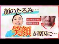 9割が知らないリフトアップの場所|耳裏・鎖骨をゆるめて顔が変わる