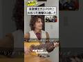 音楽博士「アメリカで出会った最高な日本の曲」